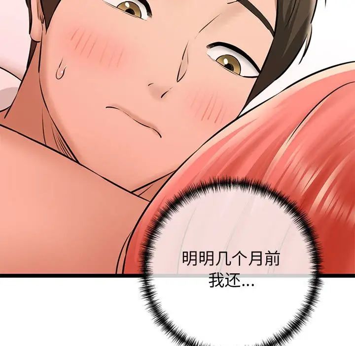 我的拉拉队宝贝第4話