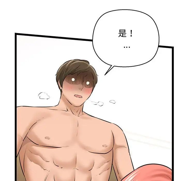 我的拉拉队宝贝第4話