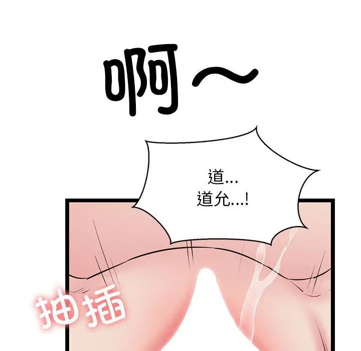 我的拉拉队宝贝第4話