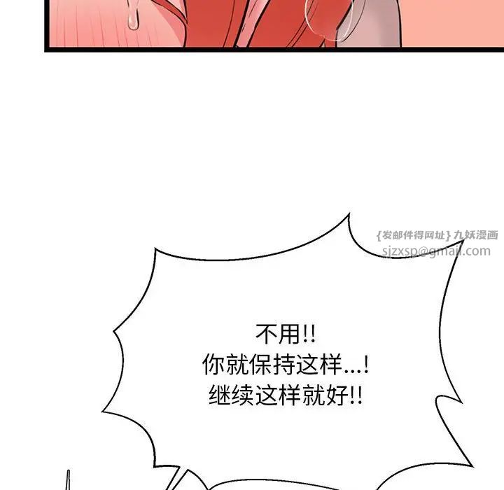 我的拉拉队宝贝第4話