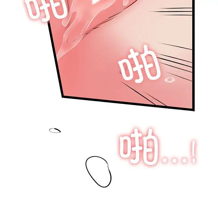 我的拉拉队宝贝第4話