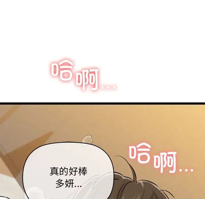 我的拉拉队宝贝第4話