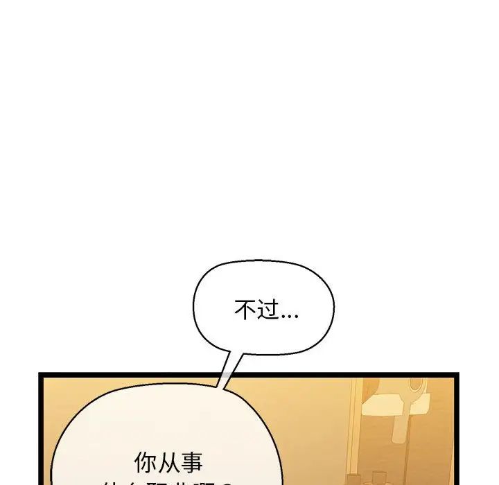 我的拉拉队宝贝第4話