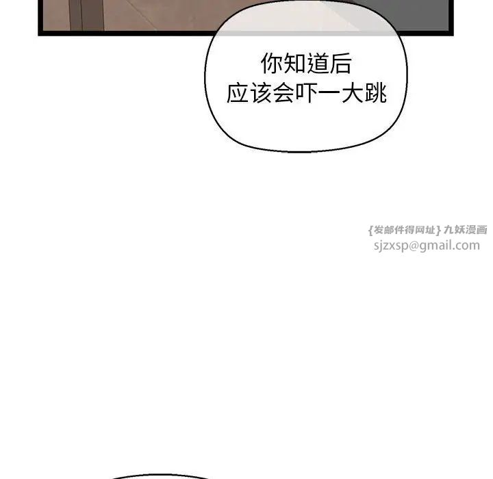 我的拉拉队宝贝第4話