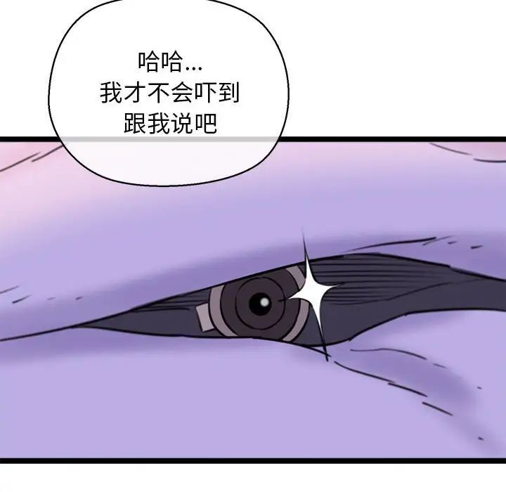 我的拉拉队宝贝第4話