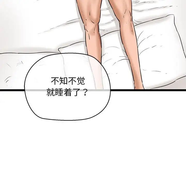 我的拉拉队宝贝第4話