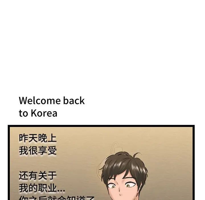 我的拉拉队宝贝第4話