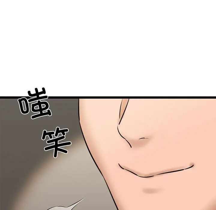 我的拉拉队宝贝第4話