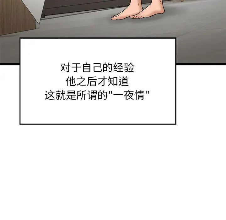 我的拉拉队宝贝第4話