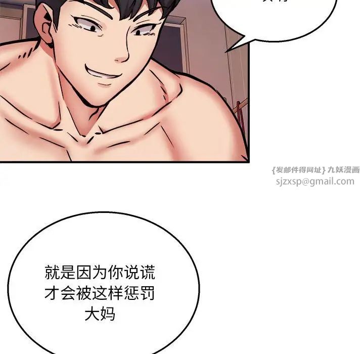 新都市外卖员第11話