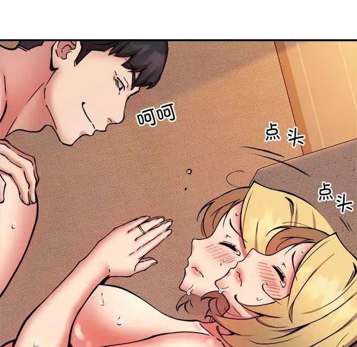 新都市外卖员第11話