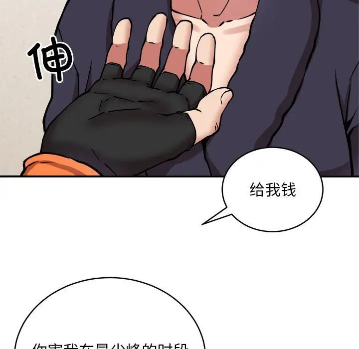 新都市外卖员第11話