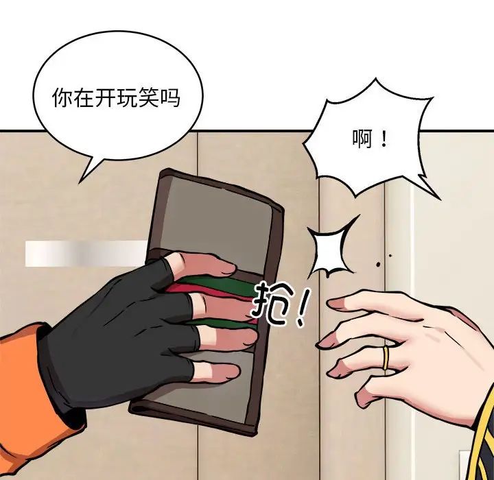 新都市外卖员第11話