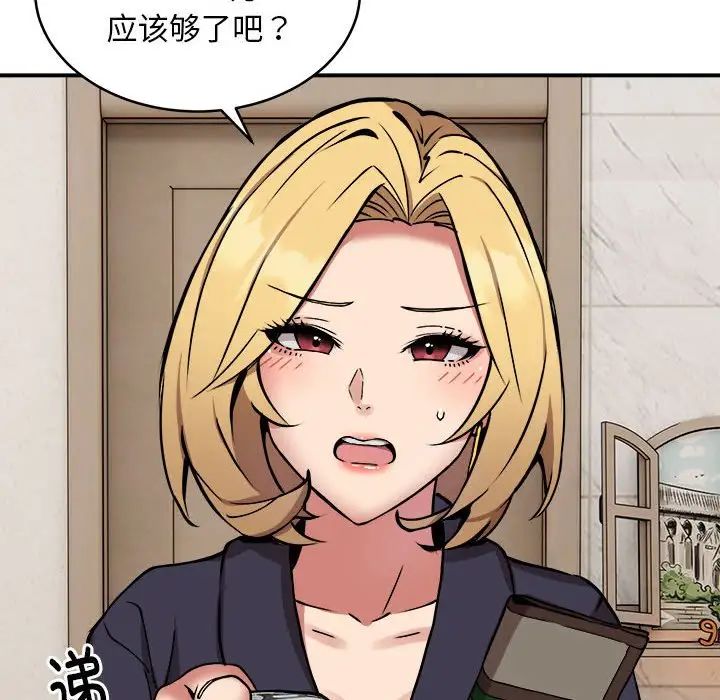 新都市外卖员第11話