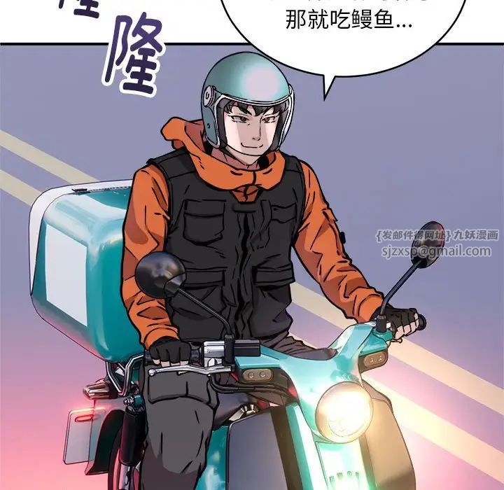 新都市外卖员第11話