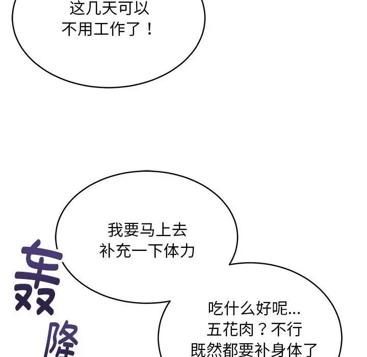 新都市外卖员第11話