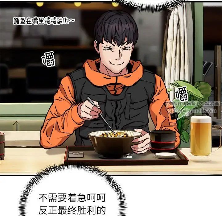 新都市外卖员第11話