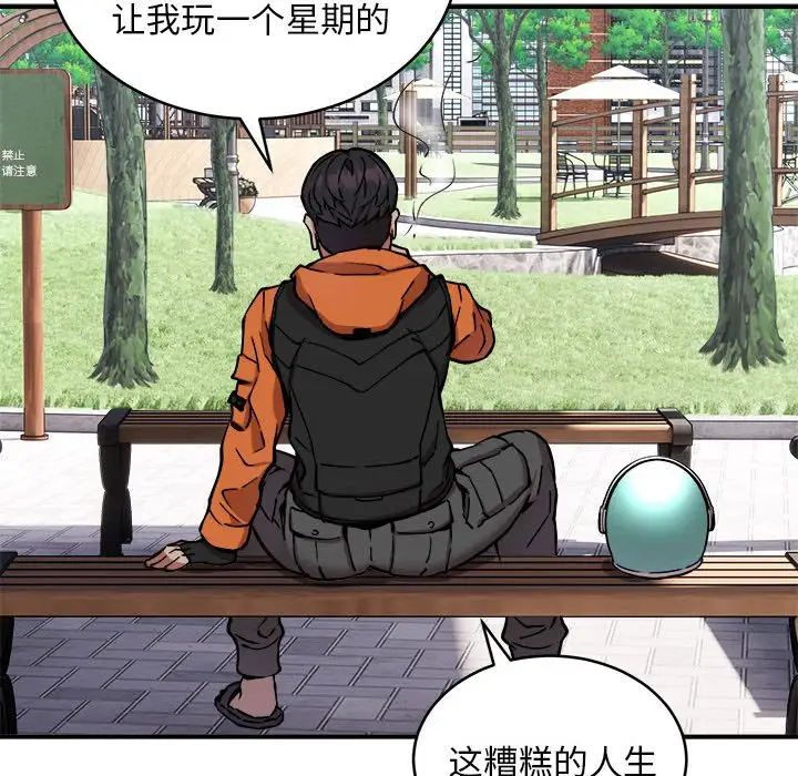 新都市外卖员第11話