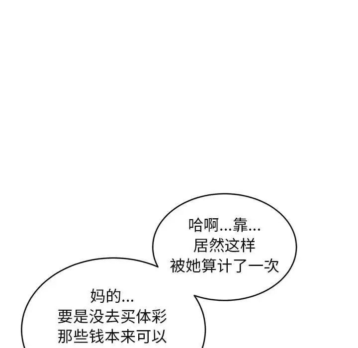 新都市外卖员第11話