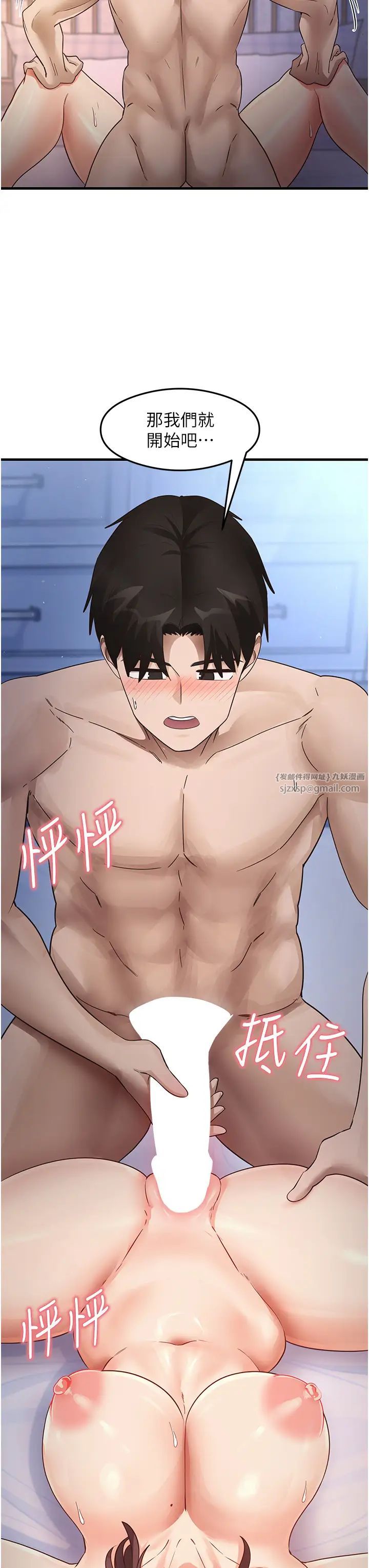 尻試之神學習法第26話-一操成主顧♥