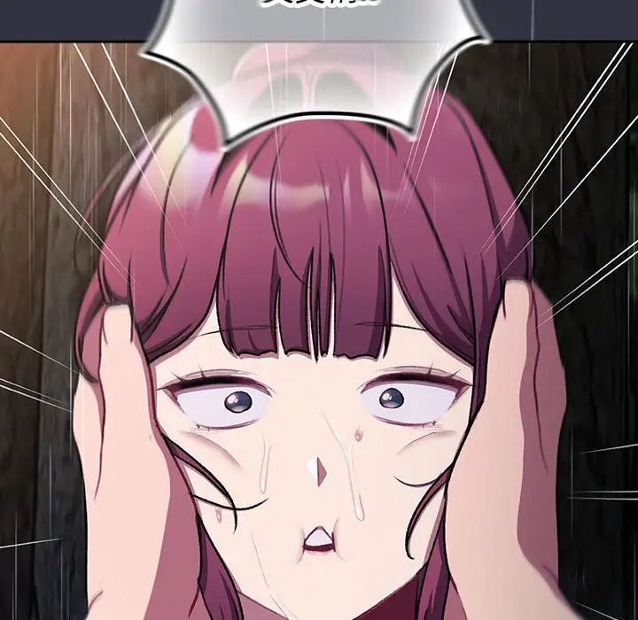 分组换换爱第123話