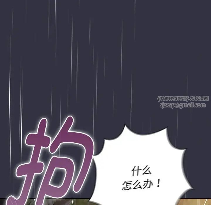 分组换换爱第123話