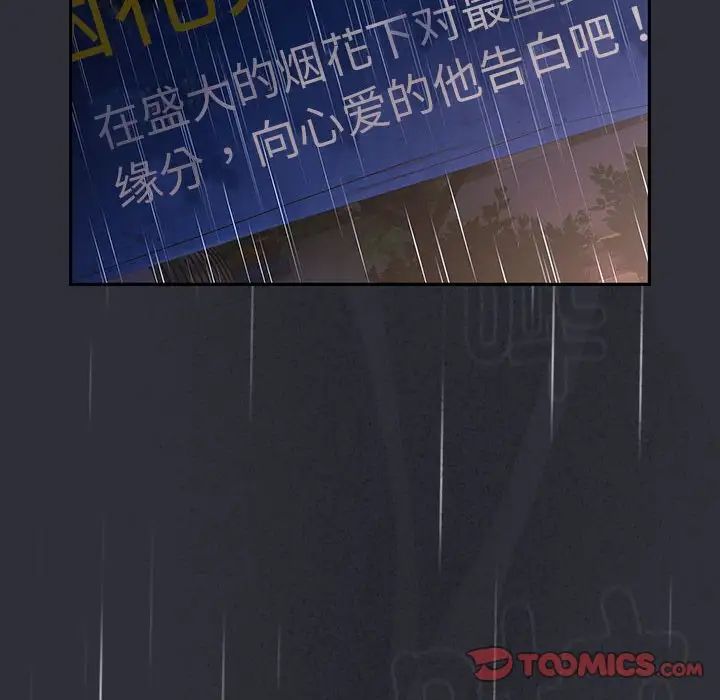 分组换换爱第123話