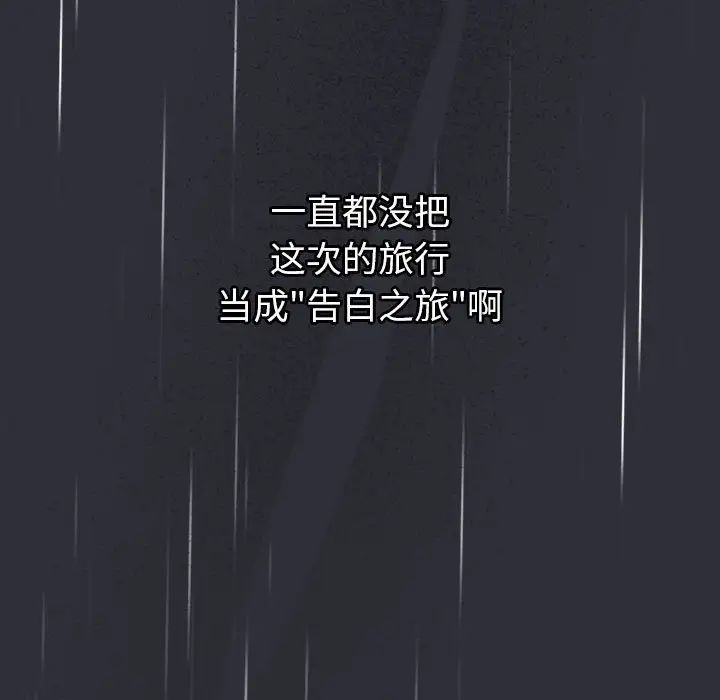 分组换换爱第123話