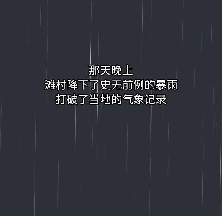 分组换换爱第123話