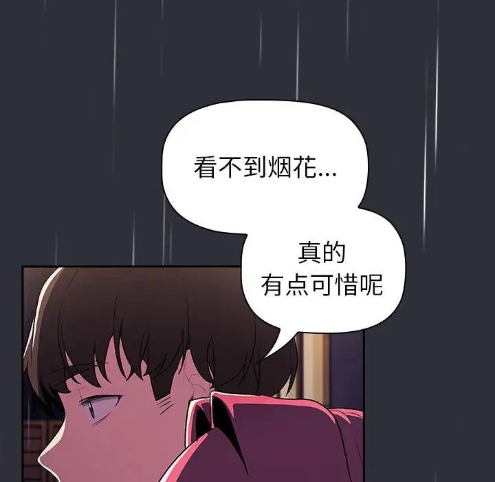 分组换换爱第123話