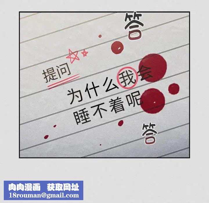 分组换换爱第123話