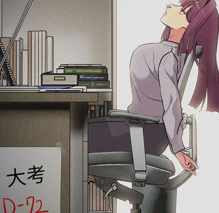 分组换换爱第123話