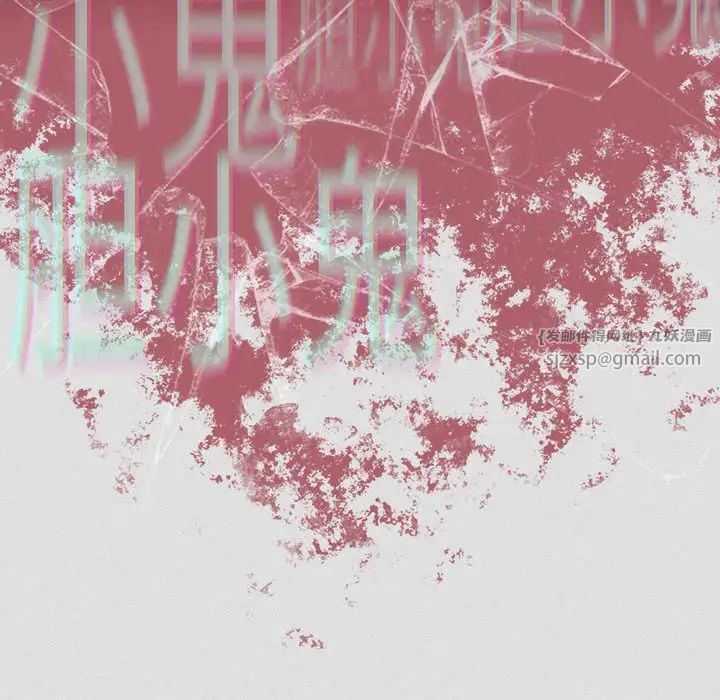 分组换换爱第123話