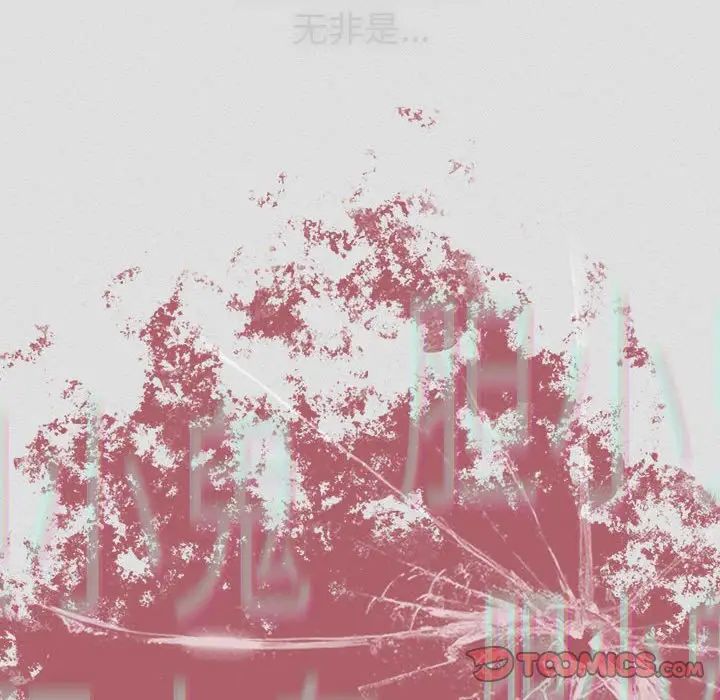 分组换换爱第123話