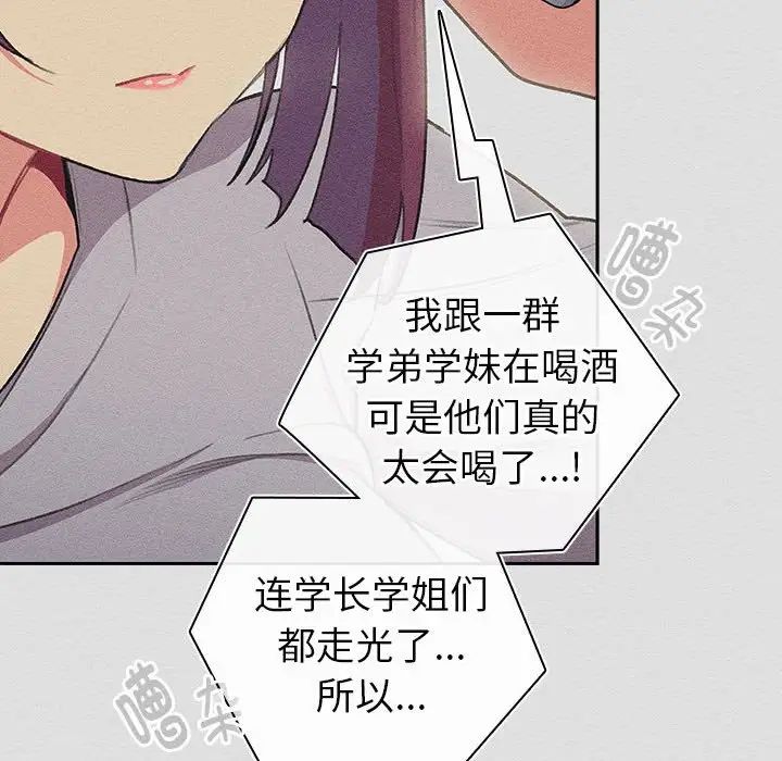 分组换换爱第123話