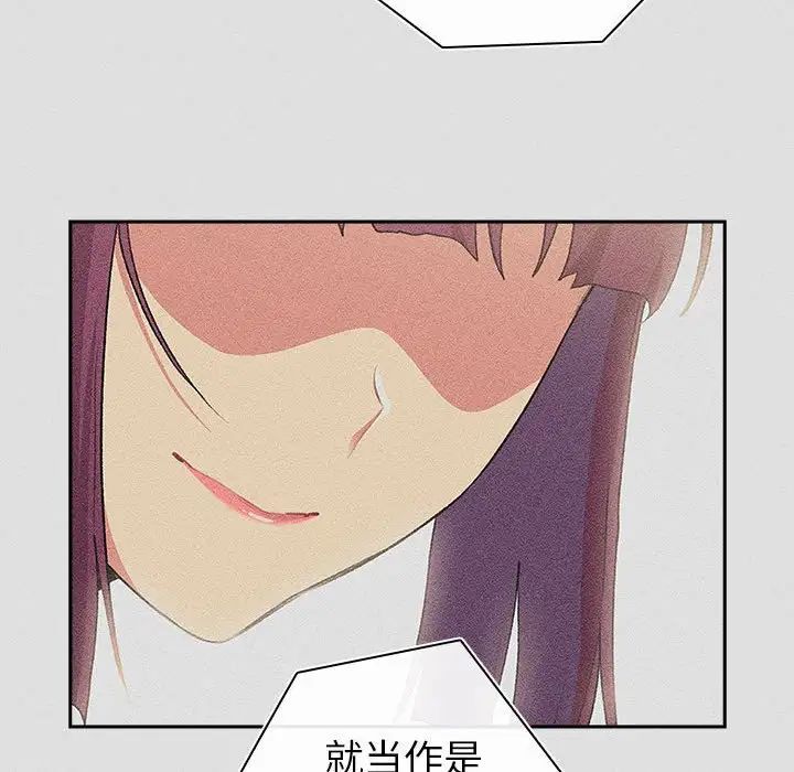 分组换换爱第123話