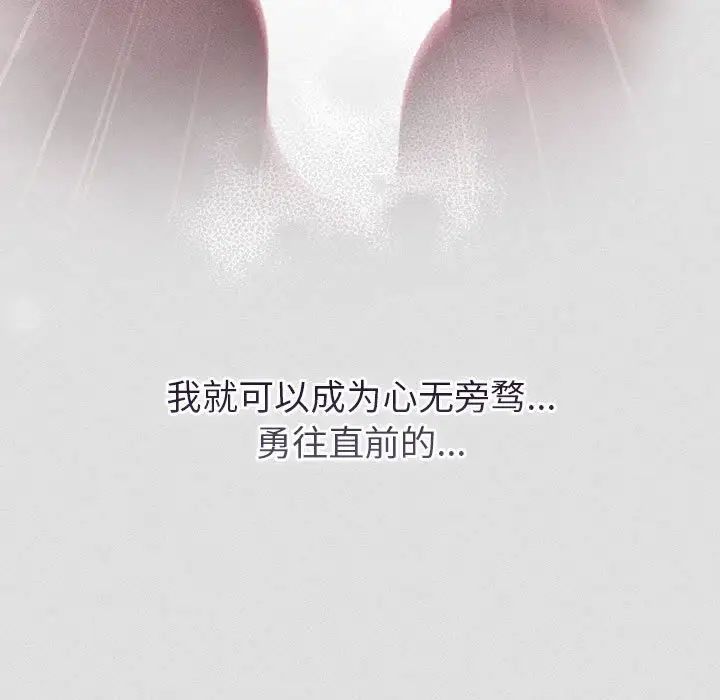 分组换换爱第123話