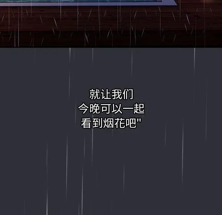 分组换换爱第123話