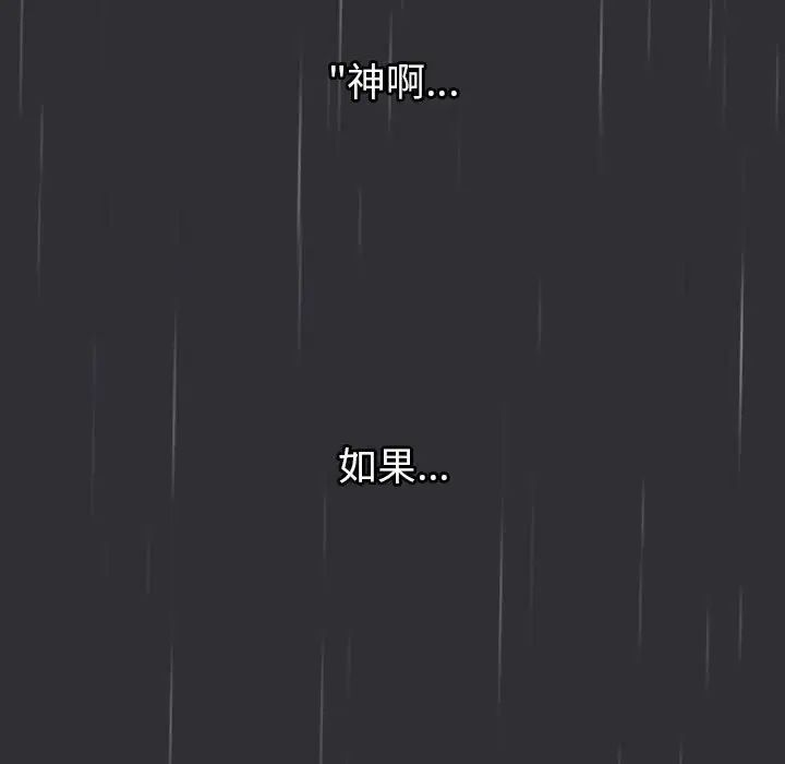 分组换换爱第123話