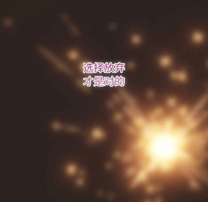 分组换换爱第123話