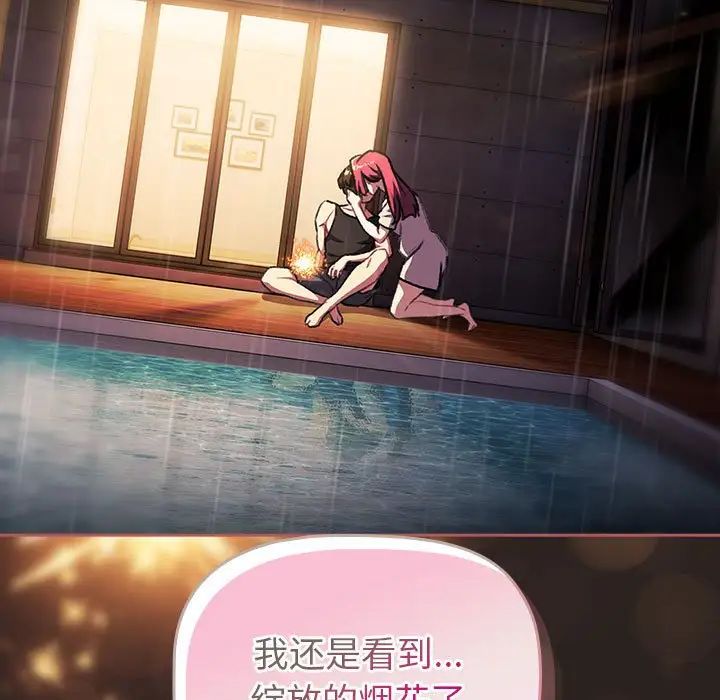 分组换换爱第123話