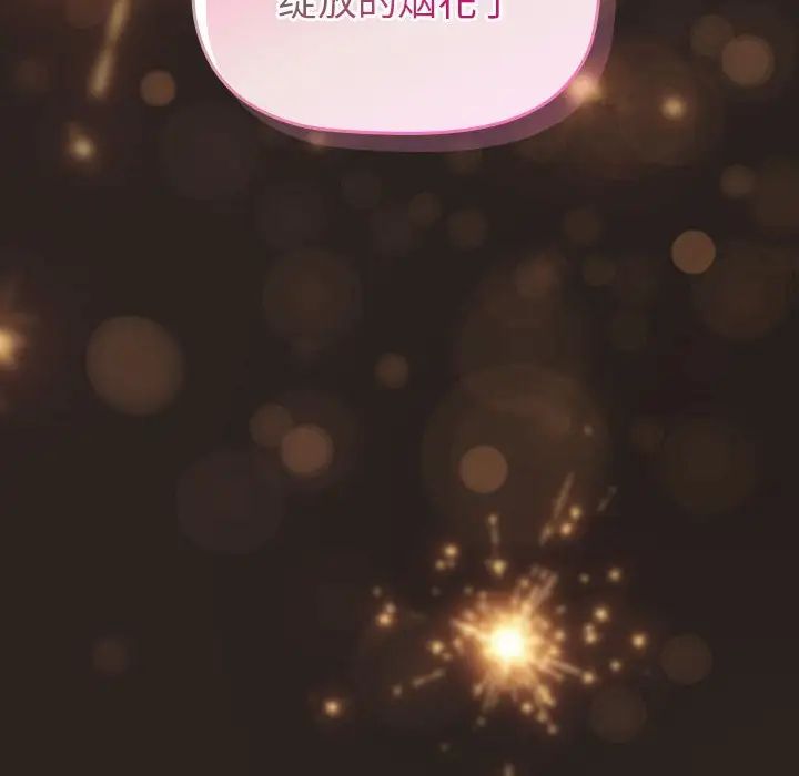 分组换换爱第123話