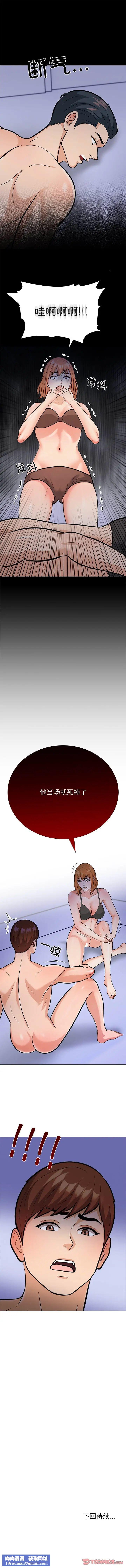 走不出的房间:第二季第2话