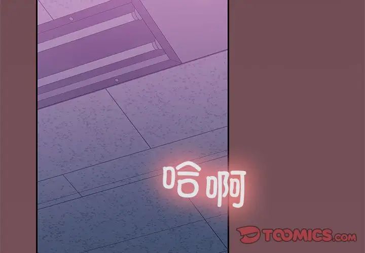 在公司偷偷爱第17話