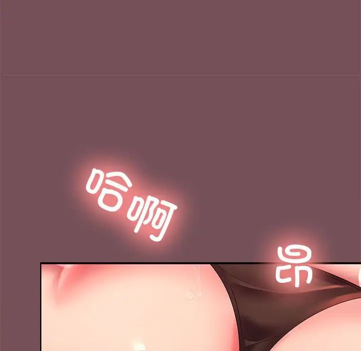 在公司偷偷爱第17話