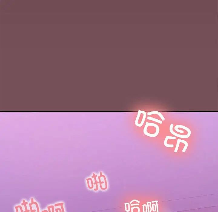 在公司偷偷爱第17話