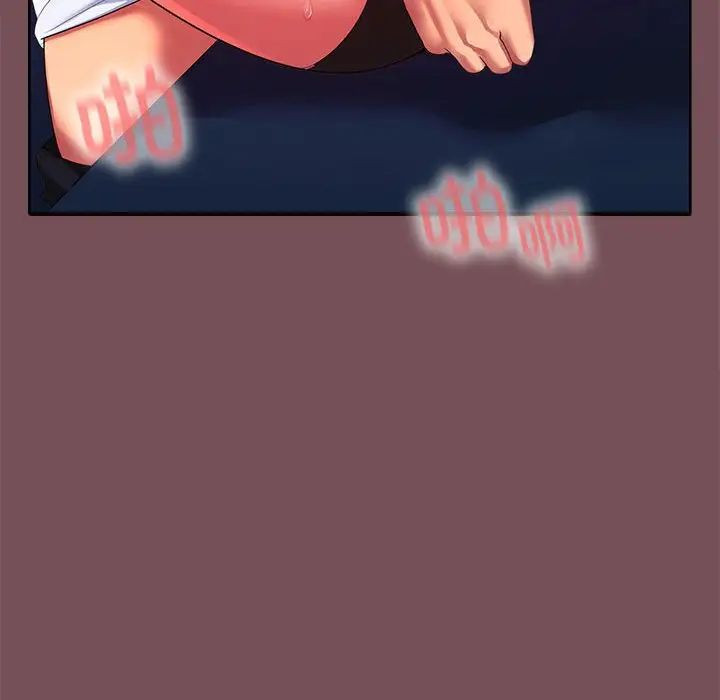 在公司偷偷爱第17話