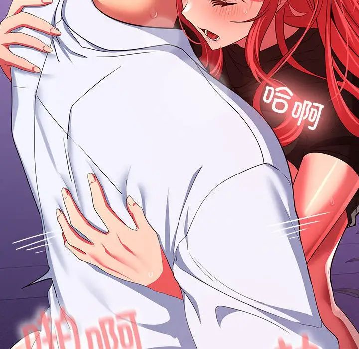 在公司偷偷爱第17話