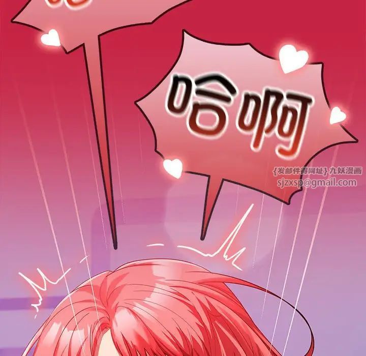 在公司偷偷爱第17話