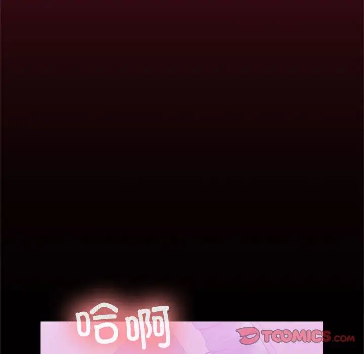 在公司偷偷爱第17話